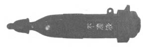 [Figure 265. Syringe for antifreeze liquid.]